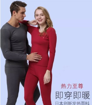 新1系,保暖内衣