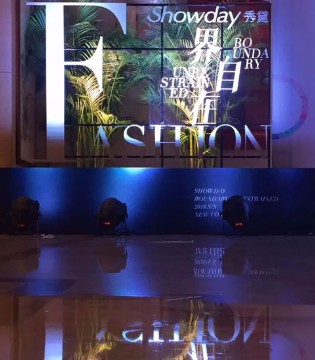 2018春夏新品发布会,秀黛,界·自在2018春夏新品发布会