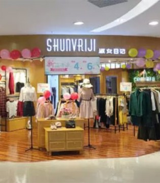 淑女日记签约五家加盟店,开业,销售业绩
