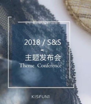 凯诗芬,2018主题发布会,2018春夏三个产品系列