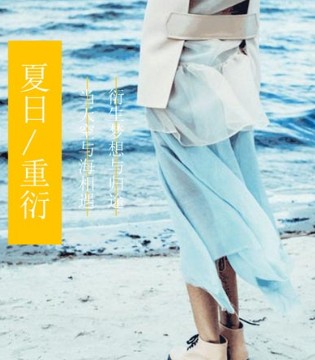 如缤,2018夏季新品发布会,RUBIN时装周