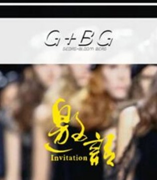 G+BG女装,2018春夏新品订货会