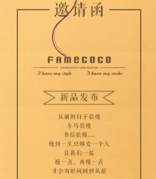 范可儿新品发布会,山东济南,2017冬季新品