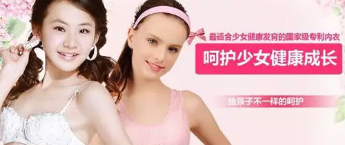 可娃衣内衣,文胸,少女内衣