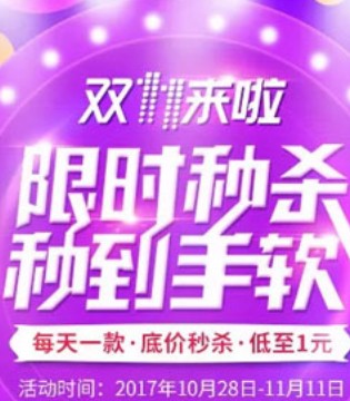 双十一秒杀活动,桃花季内衣,内裤