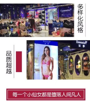 内衣,以莎内衣,选购OR穿着内衣,双11优惠活动