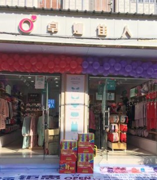 卓娅佳人,湖北干一开源店
