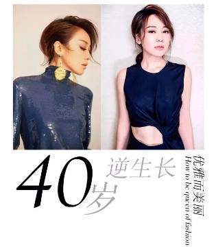 LAI睐,逆袭,女神,闫妮,时尚女王