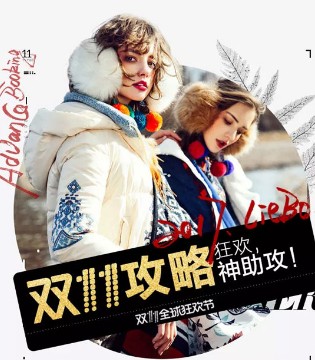 裂帛,女装,双十一,iPhoneX