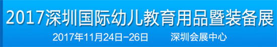 国际幼教,品牌评选,幼儿教育