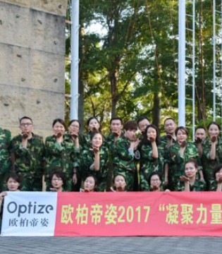 欧柏帝姿,特训营,欧柏帝姿活动,企业fengc