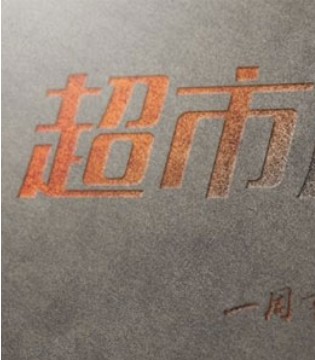 设计师山本耀司品牌Y-3 2018春夏系列男装秀