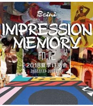 琲妮,BEINI,女装,订购会,2018夏季