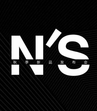 NIESSING,尼辛,品牌,秋季新品,发布会