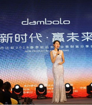 丹比奴,女装,快时尚,发布会,暨财富