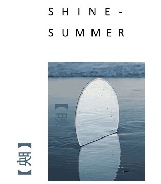 E.15,夏季新品,2018夏季,发布会