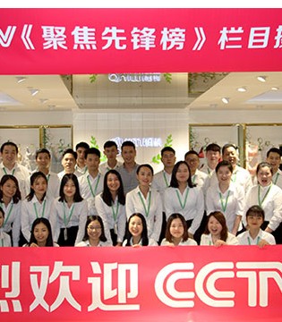 闺秘,董事长,吴义豪,聚焦先锋,专题采访