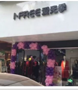 爱无季,I·Free,女装,