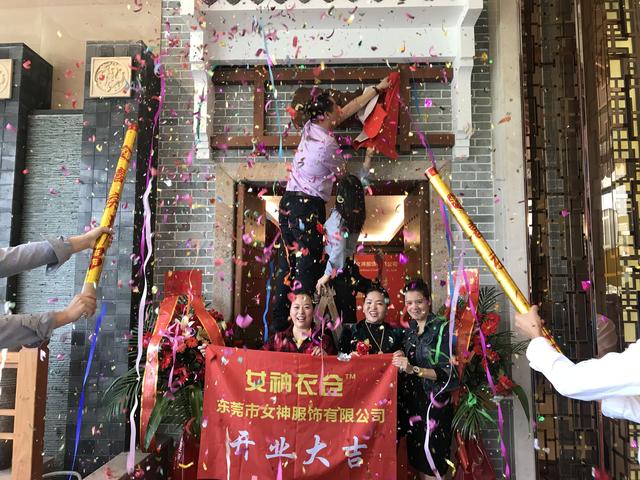 女神服饰,盛大开业