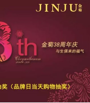 金菊,休闲,优品惠,感恩节