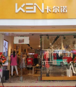 卡尔诺,女装,新店开业,11月开业