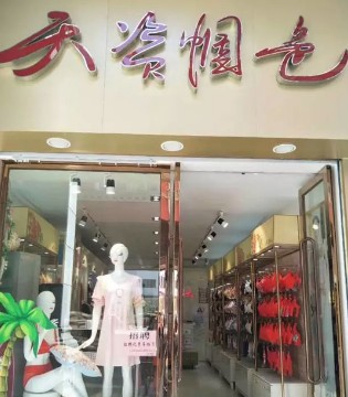 天资帼色,内衣,红内衣,红色经典