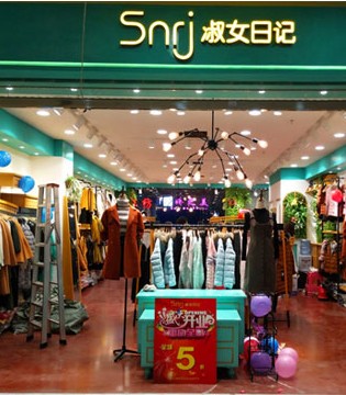 淑女日记,女装,广州开业,新店开业