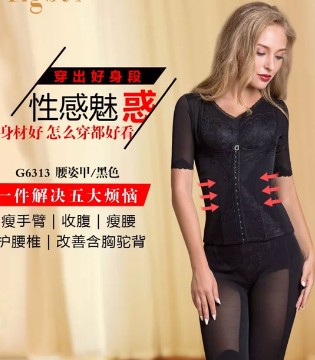 绯格贝缇,内衣,护腰,健康美体,优雅姿态