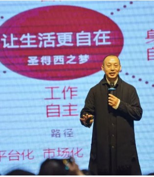 圣得西,男装,企业家精英,探讨新时代,圣得西轻装体验