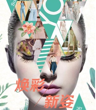 珈姿莱尔,珈姿莱尔女装,珈姿莱尔订货会, 2018夏季女装