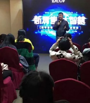缔妒,缔妒内衣,企业交流
