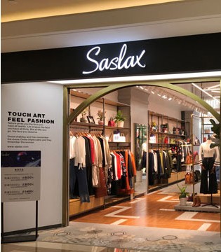 莎斯莱思,莎斯莱思加盟,实体店创业,莎斯莱思服装