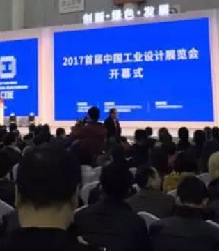 圣得西,圣得西男装,中国工业设计展,品牌设计