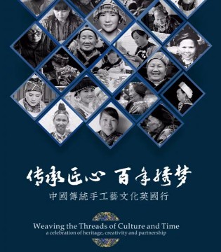 依文,依文手工坊,传统工艺文化,手工刺绣