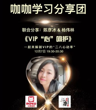小猪班纳,我就是标杆,二八心动率