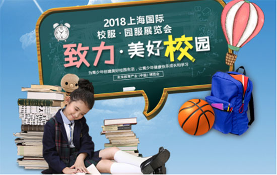 诗澜服饰,校服·园服,幼儿教育