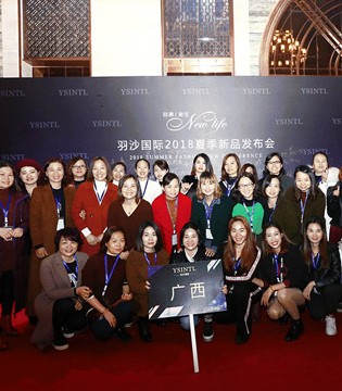 羽沙国际,YSINTL,2018夏季女装,订购会谢幕