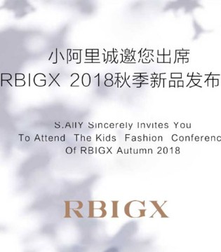 瑞比克,2018秋季,新品,发布会