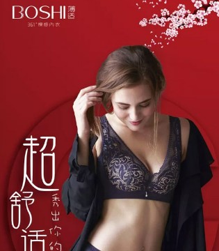 薄适,薄适内衣,裸感内衣