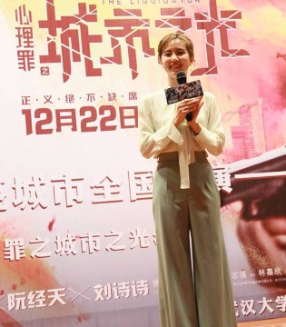 刘诗诗,心理罪之城市之光,刘诗诗心理罪之城市之光