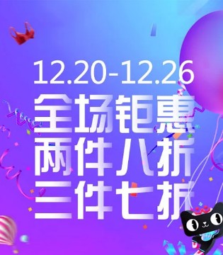 水汇坊,入驻天猫,上线礼包