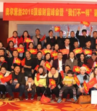 奥尔黛丝内衣,悦色系列,新品分享会
