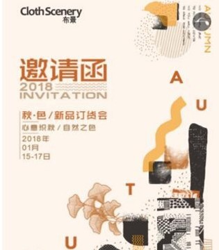 布景,布景女装,布景订购会