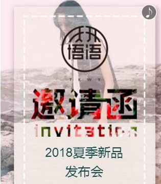 天开悟语,天开悟语女装,天开悟语订购会