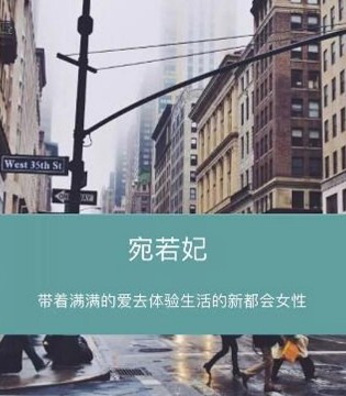 宛若妃,宛若妃女装,2018夏装订购会