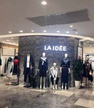 罗兰伊杜,LAIDEE女装,开业活动