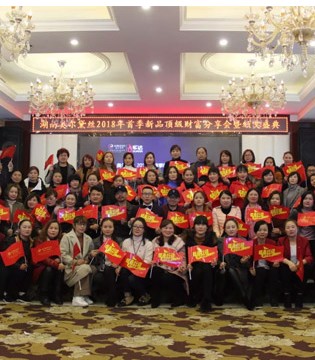奥尔黛丝,奥尔黛丝女装,2018年首季新品,财富分享会