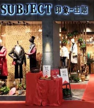 印象主题开业,印象主题女装,万达广场