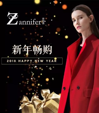 瓒妮佛,瓒妮佛女装,Zannifer新年福利