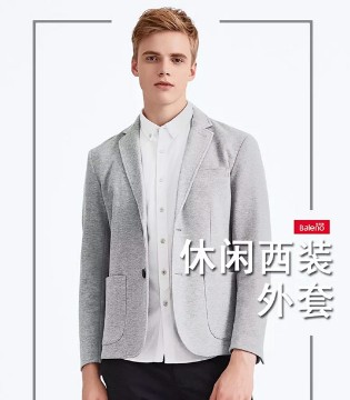 Baleno,班尼路休闲装,休闲西装外套,商务风